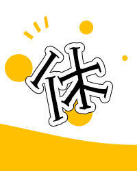 第１回：新今宮からのMac DeMarco